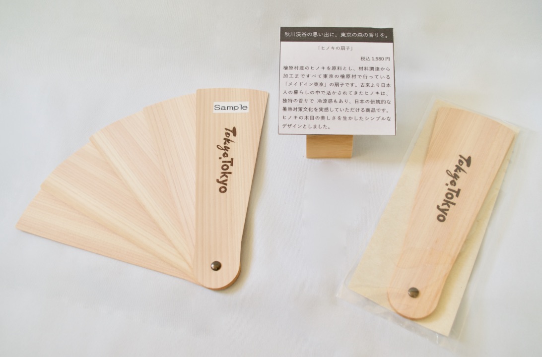 株 東京チェンソーズ 檜原村観光協会