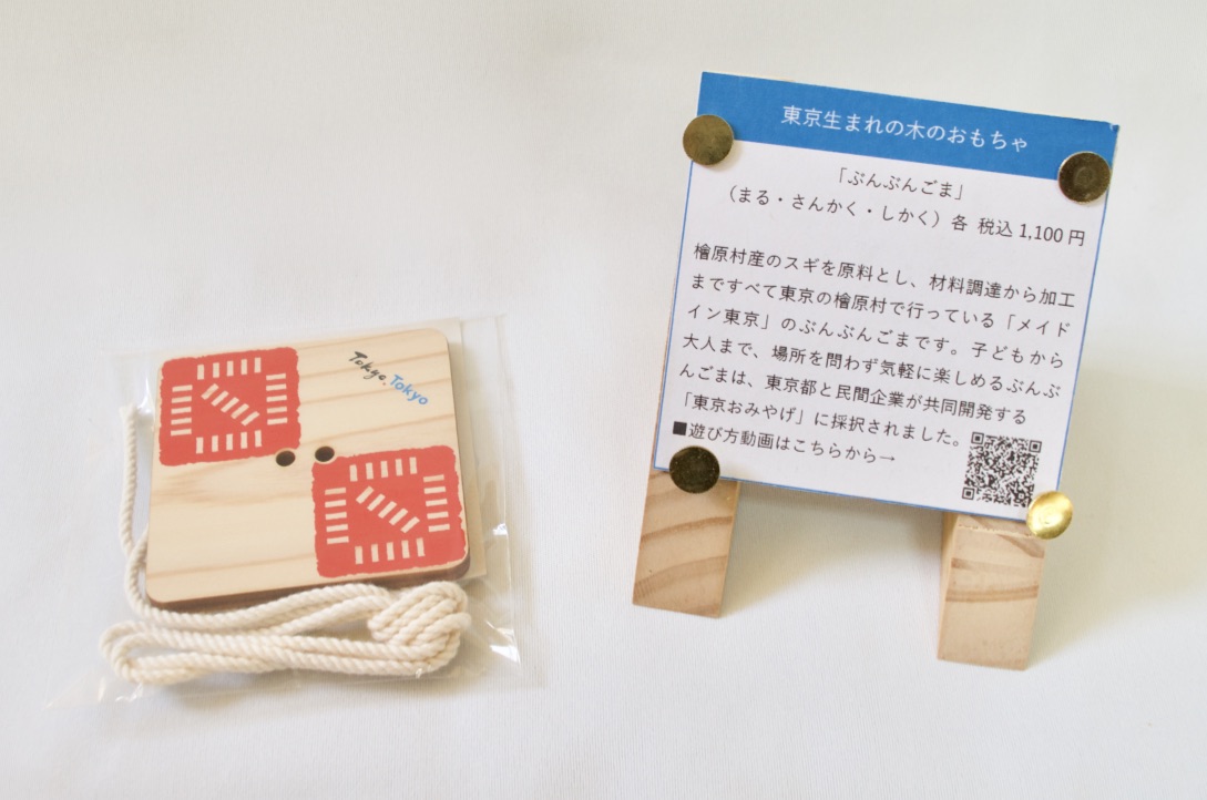 株 東京チェンソーズ 檜原村観光協会